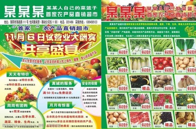 田園之韻，自然饋贈 農(nóng)副產(chǎn)品的多彩畫卷